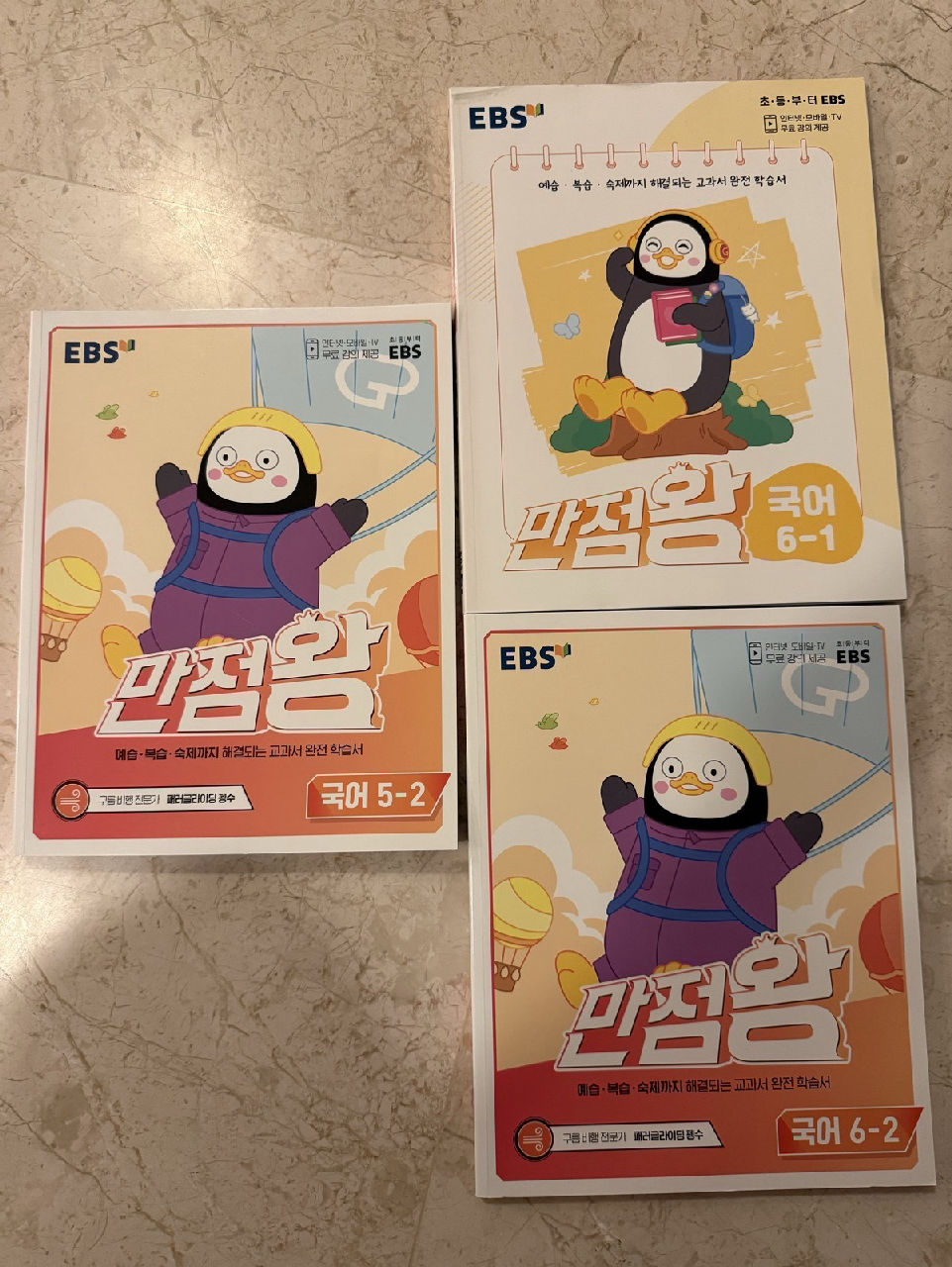 만점왕(5-1,6-1,6-2)