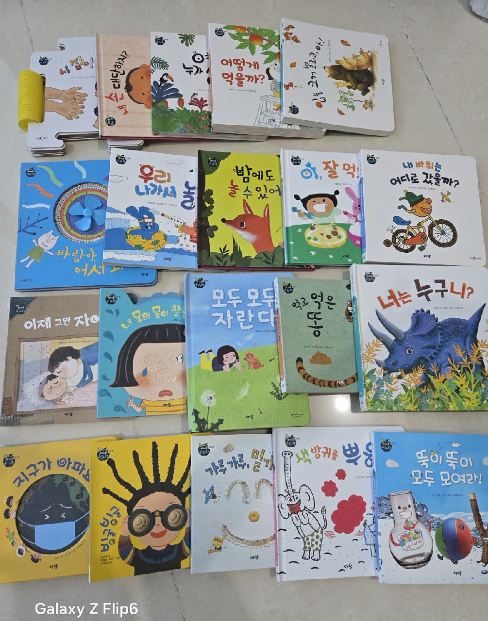 아람 베이비올 수과학 세트