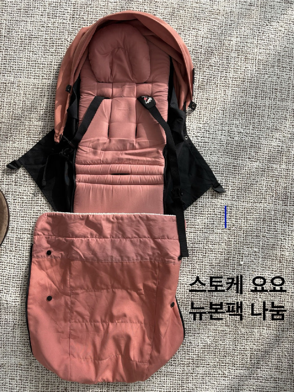 스토케 요요 뉴본팩 나눔